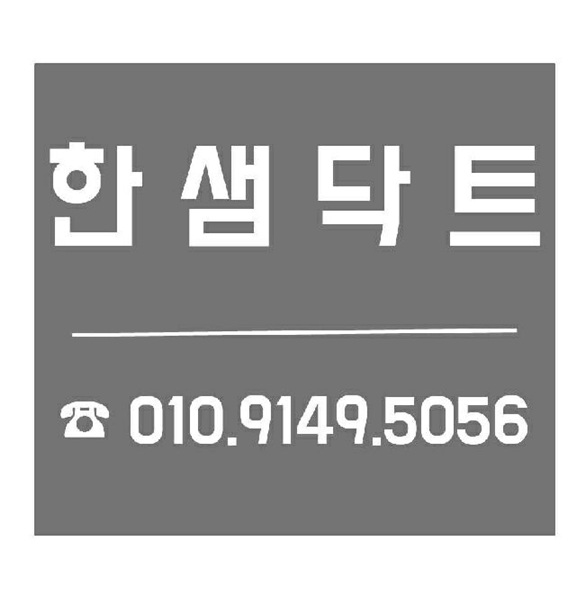 한샘닥트 PC 이미지 882590