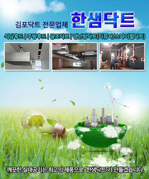 한샘닥트 모바일 비주얼 0